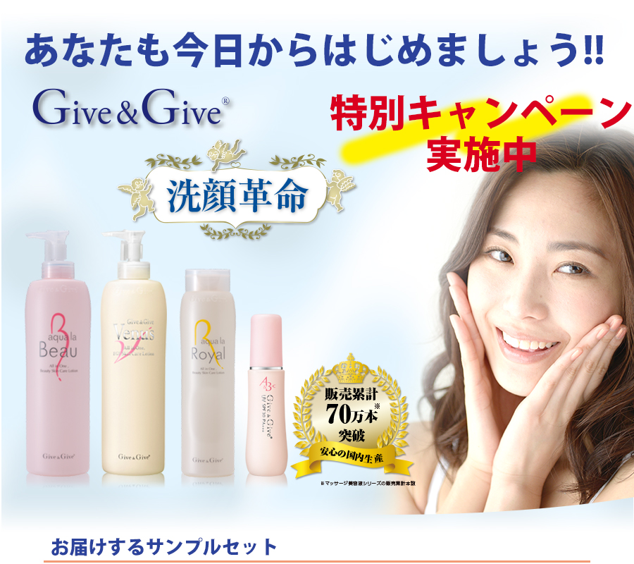 Give&GiveTvLbg