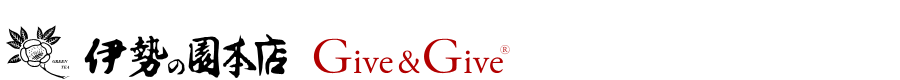 Give&Give@ANAr[@V[Ÿɐ̉{X