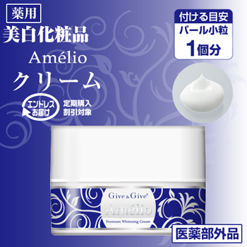 Amelio v~AzCg N[iN[j
