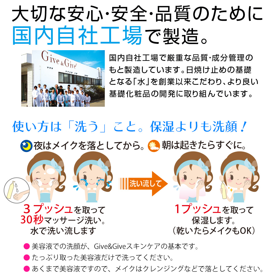 アクアラビューは千葉県木更津市の山忠で製造しています