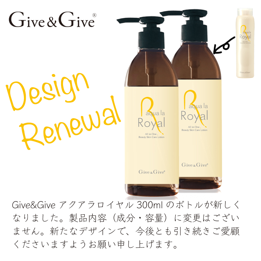 Give&Give アクアラロイヤルの紹介