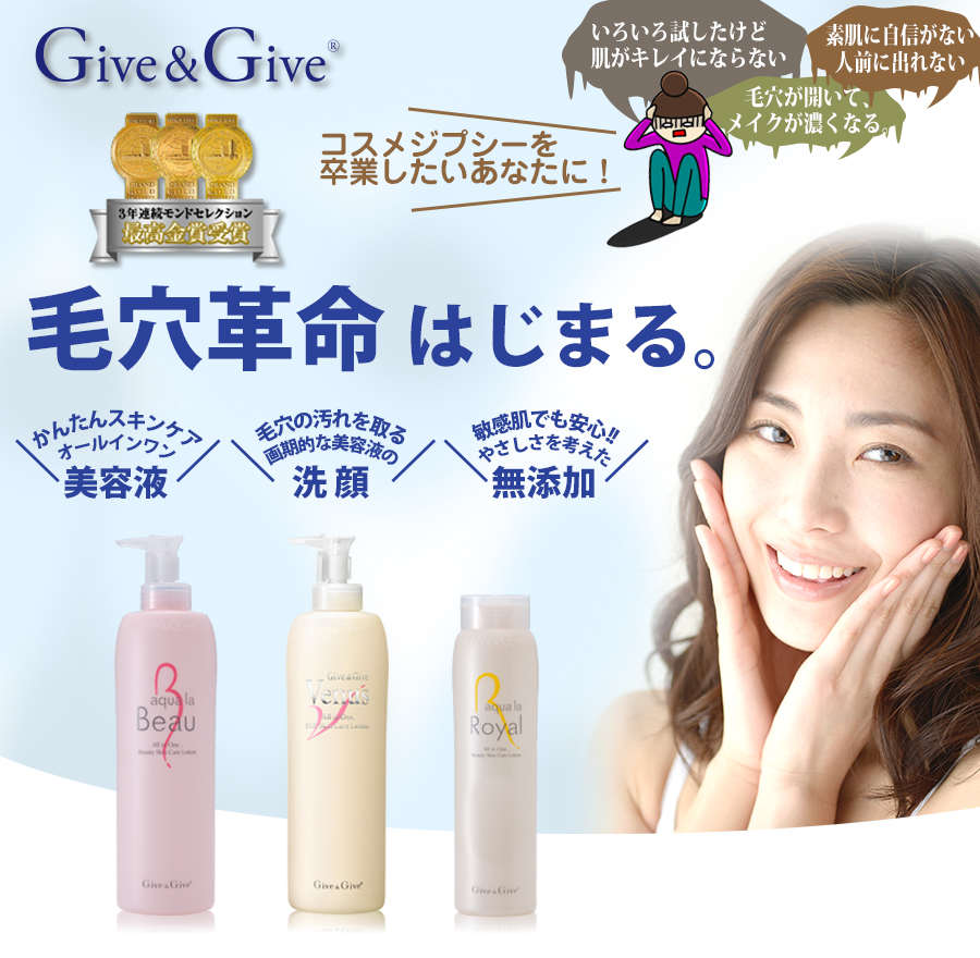 Give&Giveサンプルキット