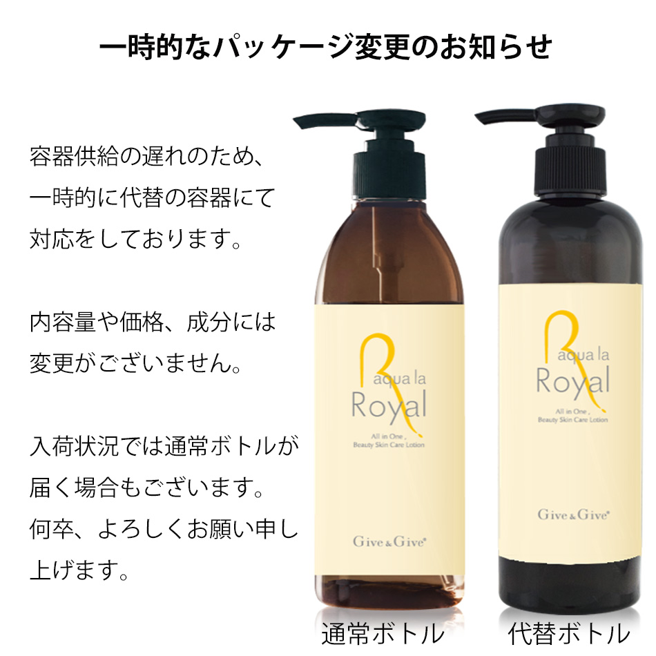 Give&Give アクアラロイヤルの紹介