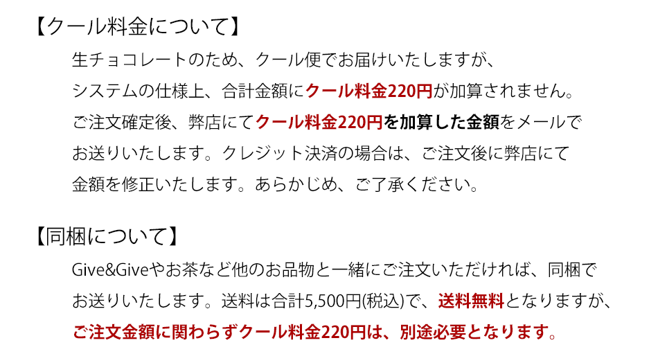 お茶屋の抹茶生チョコレートの紹介